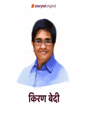 cover image of Kiran Bedi